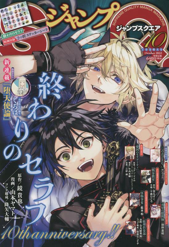 55%OFF!】 ジャンプSQ 6月号 新テニスの王子様 切り抜き zppsu.edu.ph